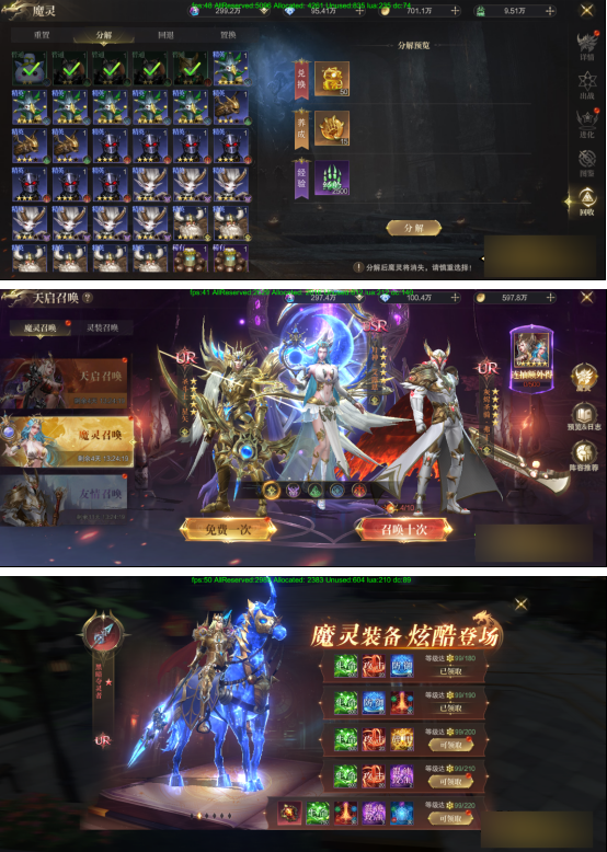 《神域纪元高爆版》魔灵有什么用 魔灵系统玩法介绍