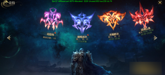 《神域纪元高爆版》竞技分为哪些 竞技系统玩法介绍