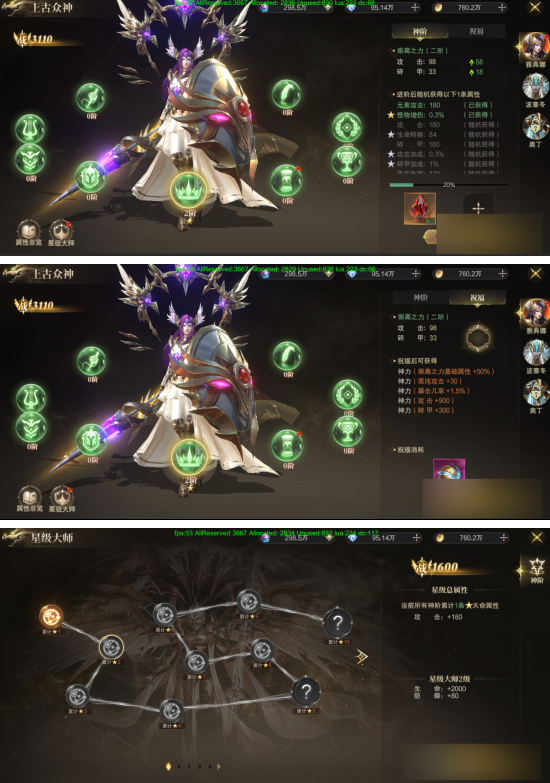 《神域纪元高爆版》上古天神有什么作用 上古天神系统玩法介绍