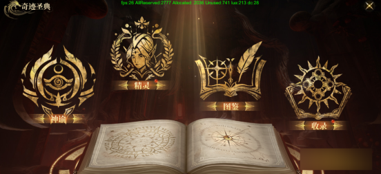 《神域纪元高爆版》奇迹盛典有什么奖励 奇迹盛典活动玩法介绍 《神域纪元高爆版》奇迹盛典有什么奖励 奇迹盛典活动玩法介绍