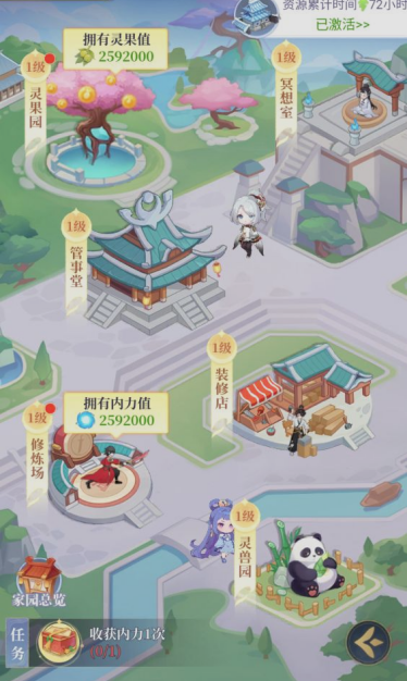 《一念山海》家园系统玩法介绍