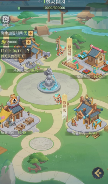 《一念山海》家园系统玩法介绍