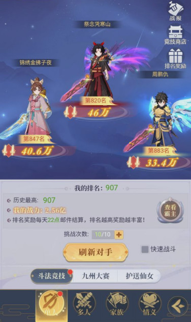 《一念山海》单人竞技系统玩法介绍 《一念山海》单人竞技系统玩法介绍