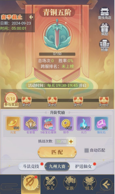 《一念山海》单人竞技系统玩法介绍 《一念山海》单人竞技系统玩法介绍