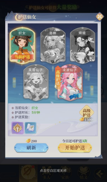 《一念山海》单人竞技系统玩法介绍 《一念山海》单人竞技系统玩法介绍