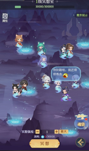 《一念山海》冥想室系统玩法介绍