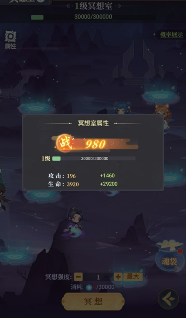 《一念山海》冥想室系统玩法介绍