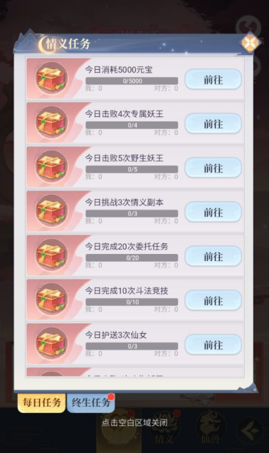 《一念山海》结义系统玩法介绍