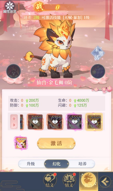 《一念山海》结义系统玩法介绍