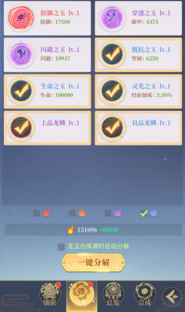 《一念山海》灵碑系统玩法介绍 《一念山海》灵碑系统玩法介绍