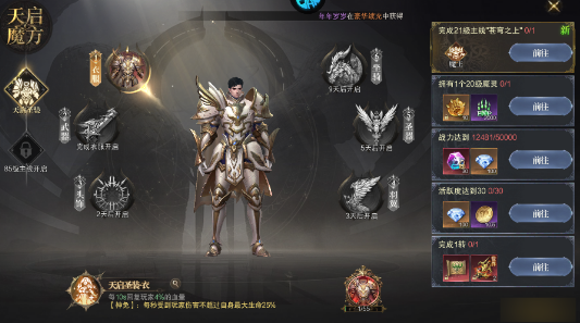 《神域纪元高爆版》福利拉满速通技巧 新手玩法攻略