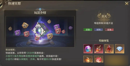 《神域纪元高爆版》萌新快速冲级秘籍 新手升级指南