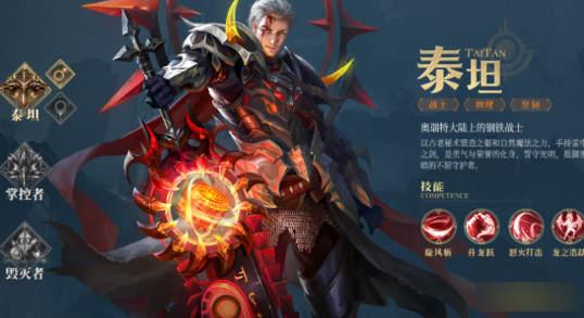 《神域纪元高爆版》选对职业赢在起点 职业选择攻略