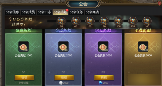 《斗圣传说》公会系统怎么玩 公会系统玩法介绍