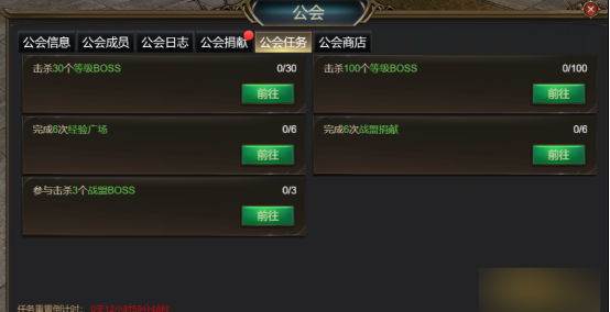 《斗圣传说》公会系统怎么玩 公会系统玩法介绍