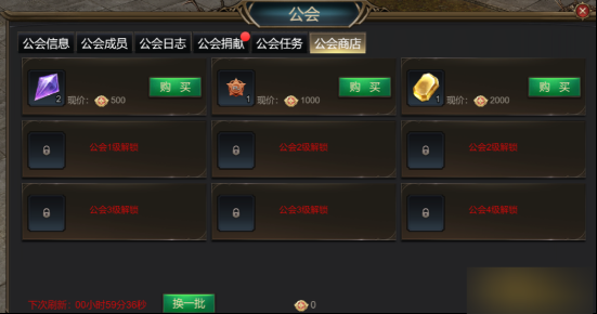 《斗圣传说》公会系统怎么玩 公会系统玩法介绍