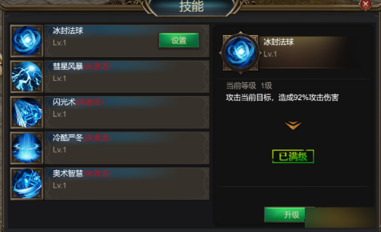 《斗圣传说》有哪些技能 技能系统玩法介绍