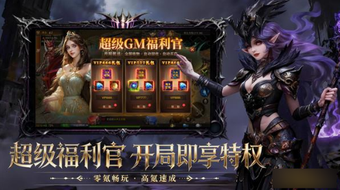 《斗圣传说》怎么样 游戏特色及玩法介绍