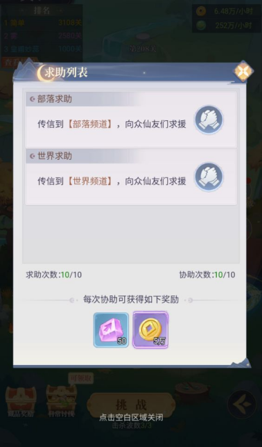 《一念山海》关卡系统玩法介绍