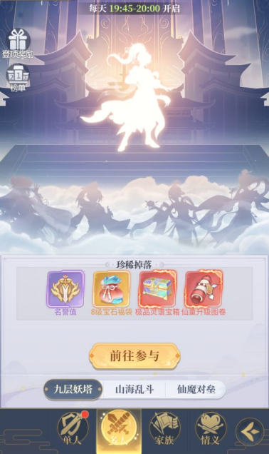 《一念山海》多人竞技玩法介绍