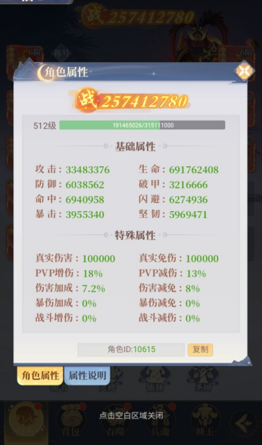 《一念山海》角色系统玩法介绍