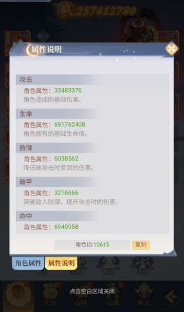 《一念山海》角色系统玩法介绍