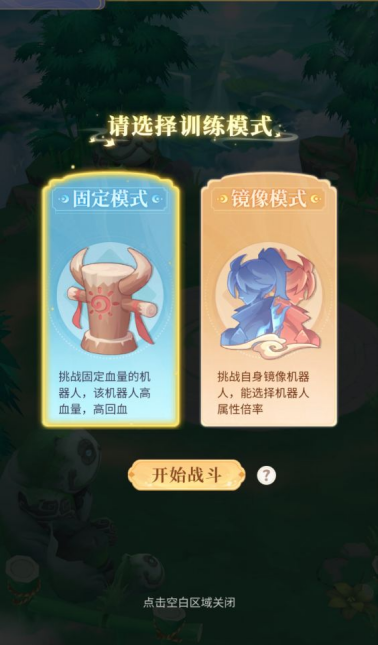 《一念山海》部落系统玩法介绍