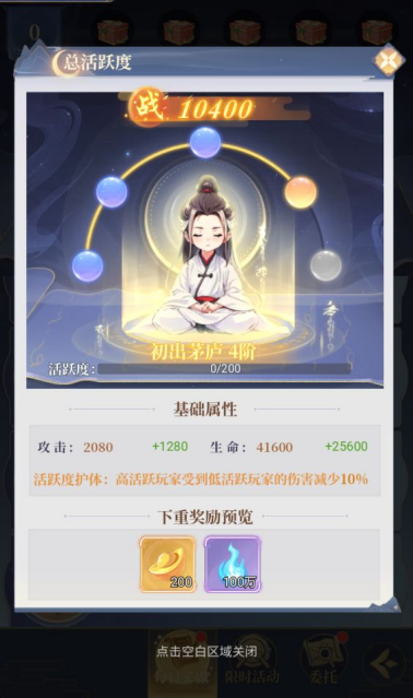 《一念山海》日常任务系统玩法介绍