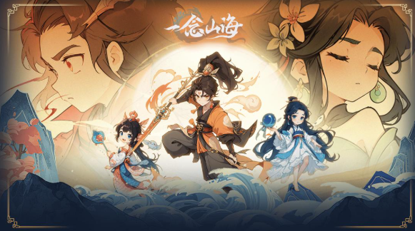 《一念山海》游戏特色及玩法介绍