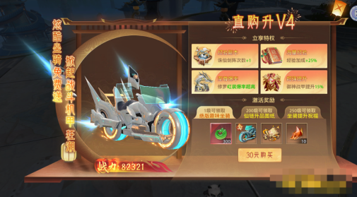 《神罗仙域3.5折》必买礼包高性价比推荐 新手氪金攻略