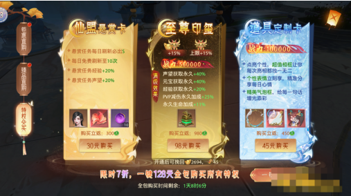 《神罗仙域3.5折》必买礼包高性价比推荐 新手氪金攻略