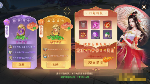 《神罗仙域3.5折》必买礼包高性价比推荐 新手氪金攻略