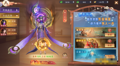 《神罗仙域3.5折》必买礼包高性价比推荐 新手氪金攻略