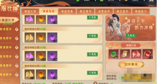 《神罗仙域3.5折》必买礼包高性价比推荐 新手氪金攻略