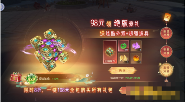 《神罗仙域3.5折》如何快速提升等级 新手快速升级攻略