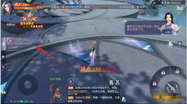 《神罗仙域3.5折》萌新快速上手指南 新手开局玩法介绍