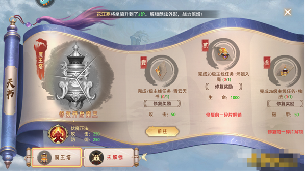 《神罗仙域3.5折》萌新快速上手指南 新手开局玩法介绍