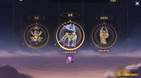 《神罗仙域3.5折》萌新快速上手指南 新手开局玩法介绍