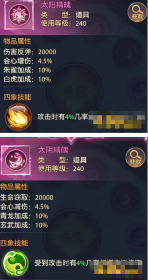 《神罗仙域3.5折》四象系统玩法介绍