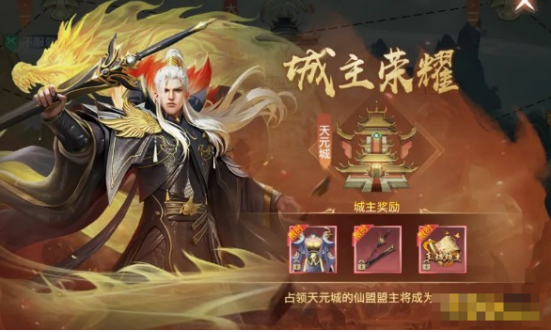 《神罗仙域3.5折》跨服攻城玩法介绍