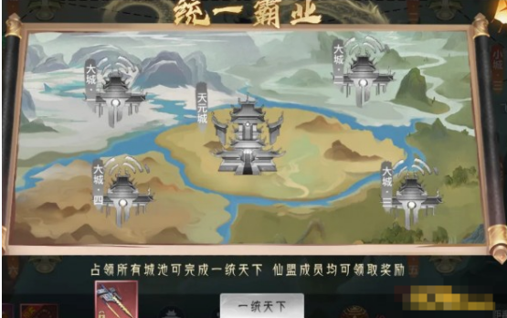 《神罗仙域3.5折》跨服攻城玩法介绍