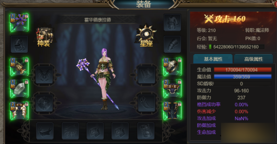 《斗圣传说》角色系统可以做什么 角色系统玩法攻略