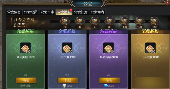 《斗圣传说》公会系统可以做什么 公会系统玩法攻略