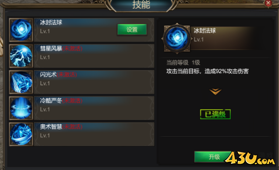 《斗圣传说》技能系统怎么玩 技能系统玩法攻略