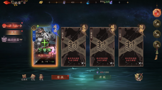 《仙神之怒》怎么提升战力 角色战力提升攻略