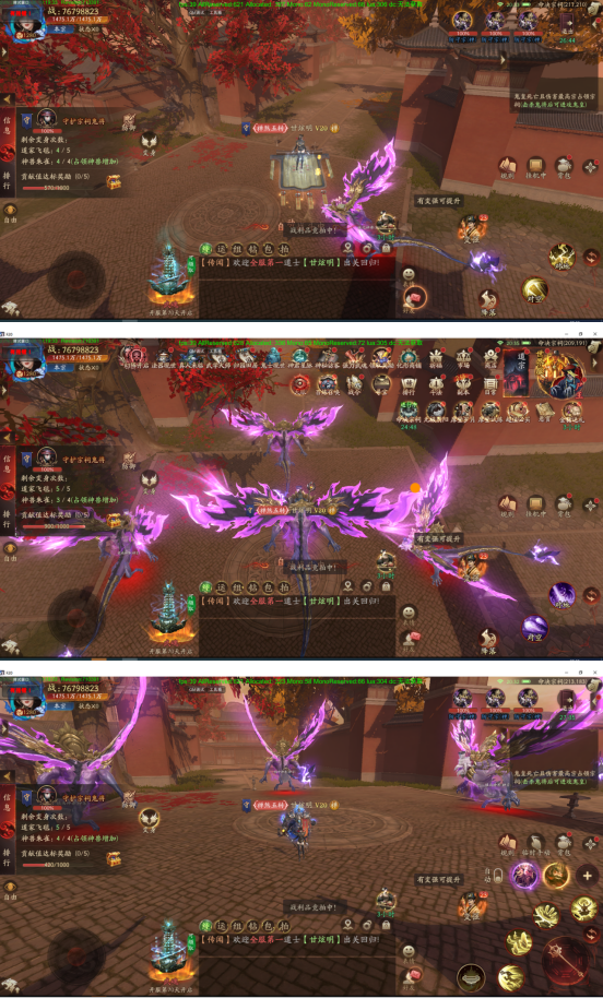 《仙神之怒》皇城战活动玩法介绍