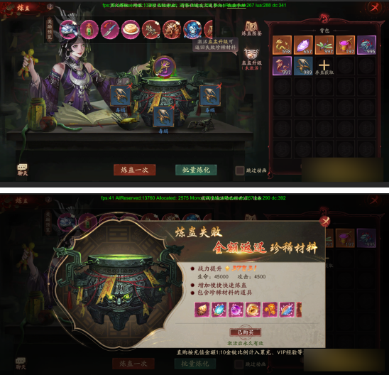 《仙神之怒》炼蛊系统玩法介绍