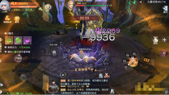 《神罗仙域3.5折》战斗系统玩法介绍