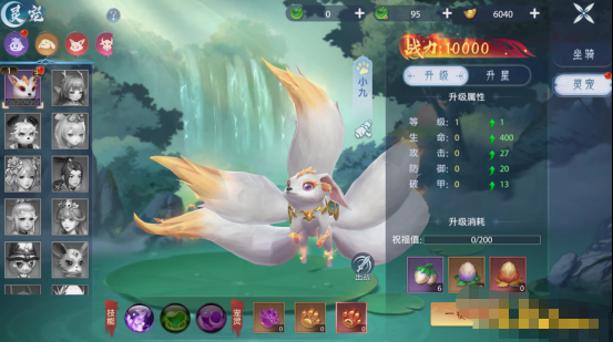 《神罗仙域3.5折》灵兽系统玩法介绍