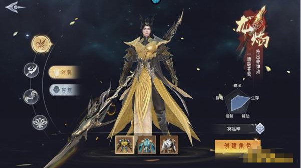 《神罗仙域3.5折》四大职业全解析